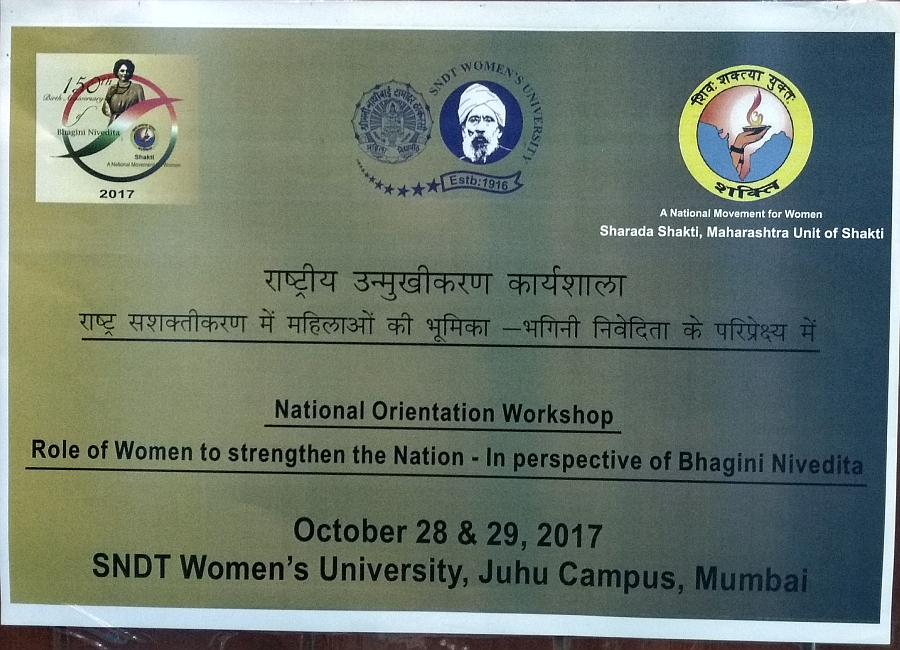 National Orientation Workshop : Role of Women to strengthen the Nation - In perspective of Bhagini Nivedita